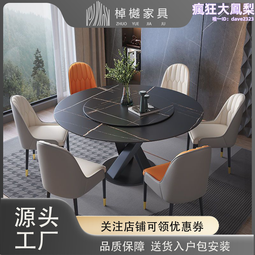巖板餐桌簡約輕奢圓桌圓形餐桌家用小戶型餐桌椅組合飯桌家用 歷史價格詳細信息