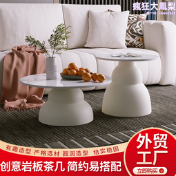 高端巖板圓形茶几組合感輕奢設計師款茶几客廳小戶型家用 歷史價格詳細信息