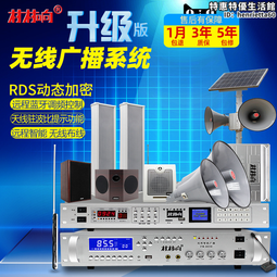 村村響4G廣播發射機公共廣播喇叭無線擴音器調音柱太陽能音響音箱 歷史價格詳細信息
