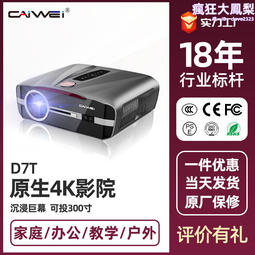 2024新款投影儀家用客廳白天直投4K高清投影機酒店民宿專供 歷史價格詳細信息