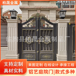 庭院大門別墅鋁藝大門 民宿大門鋁合金防盜門 歐式古典庭院雙開門 歷史價格詳細信息