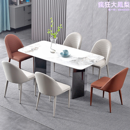 簡約巖板長方形餐桌大小戶型家用高端輕奢款餐廳桌椅組合 歷史價格詳細信息