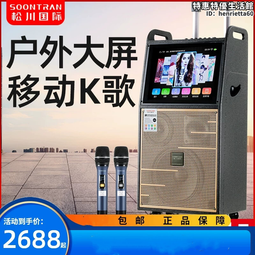 戶外移動點歌機d機移動戶外可攜式內置ktv觸控螢幕一體機 歷史價格詳細信息