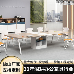 會議桌椅組合鋼架商務接待培訓桌椅簡約圖書館長條閱覽桌 歷史價格詳細信息