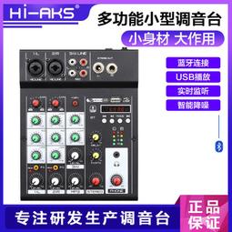 帶音效卡調音臺六路電腦家用樂隊錄音演出舞臺usb小型調音臺 歷史價格詳細信息