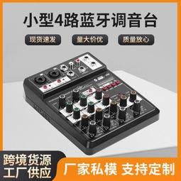 4路調音臺室外會議音響usb混響音頻處理器k歌手機帶音效卡 歷史價格詳細信息