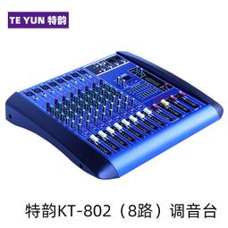8路舞臺調音臺 錄音戶外舞臺演出專業帶音效卡多功能調音臺 歷史價格詳細信息