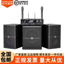 松川SG18戶外移動K歌音響家用帶顯示屏點歌機跳舞專業大功率演出 歷史價格詳細信息