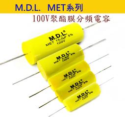 MDL 6.8uF100V NP立式無極性電解電容 高音喇叭與分音器用(B04R系列) 歷史價格詳細信息