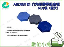 KEYSTONE 六角形聲學纖維吸音板60片裝-翠銀月 歷史價格詳細信息