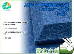 KEYSTONE 阻燃背膠吸音棉50*50*5cm(立體方塊-2入-黑) 歷史價格詳細信息