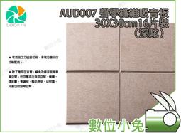 KEYSTONE 阻燃背膠吸音棉50*50*5cm(立體方塊-2入-黑) 歷史價格詳細信息