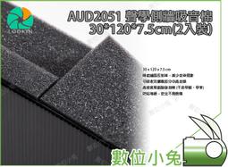 數位小兔【KEYSTONE 聲學纖維吸音板 60X60cm16片裝-淺駝】隔音棉 吸音棉 錄音室 ⽅形 天花板 收音 歷史價格詳細信息