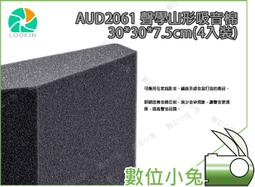 數位小兔【KEYSTONE 聲學纖維吸音板 60X60cm16片裝-淺駝】隔音棉 吸音棉 錄音室 ⽅形 天花板 收音 歷史價格詳細信息