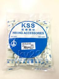 KSS夾線釘 NC-0.5NWE純白色 NC-0.5NBK黑色 纜線固定夾3C2V同軸纜線 CAT5網路線.5對電話線 歷史價格詳細信息