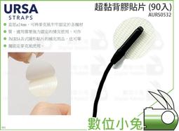 數位小兔【URSA 雙大內袋隱形腰帶 M 肉色】AURS002MBPBE 膚色 發射器 腰包 表演 隱形腰帶 歷史價格詳細信息