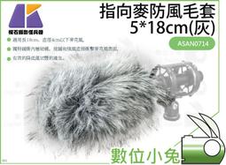 麥克風毛套 防風防噪 領夾式麥克風毛套 小蜜蜂 麥克風罩 兔毛防風罩 領夾麥克風 降躁 小毛套 毛套 降躁毛套 毛球 歷史價格詳細信息