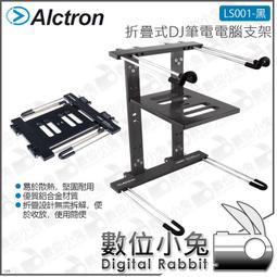 愛克創 ALCTRON MS140 監聽喇叭支架 單支 歷史價格詳細信息