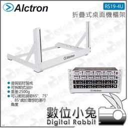 ALCTRON RS19-4U 桌上型輕便機櫃架【敦煌樂器】 歷史價格詳細信息