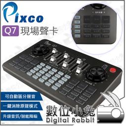 q7音效卡48v幻象電源可搭配各種型號麥克風兼容播客等平臺 歷史價格詳細信息
