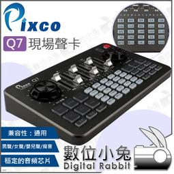 q7音效卡48v幻象電源可搭配各種型號麥克風兼容播客等平臺 歷史價格詳細信息