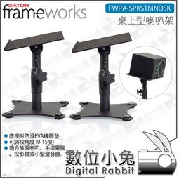 數位小兔【Gator Frameworks FWPA-SHELF0909 9*9麥克風夾式托盤】工具架 固定式 桌面 麥 歷史價格詳細信息
