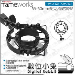 數位小兔【Gator Frameworks FWPA-SHELF0909 9*9麥克風夾式托盤】工具架 固定式 桌面 麥 歷史價格詳細信息