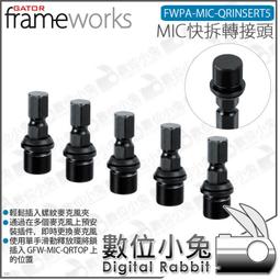數位小兔【Gator Frameworks FWPA-SHELF0909 9*9麥克風夾式托盤】工具架 固定式 桌面 麥 歷史價格詳細信息