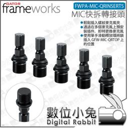 數位小兔【Gator Frameworks FWPA-SHELF0909 9*9麥克風夾式托盤】工具架 固定式 桌面 麥 歷史價格詳細信息