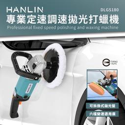 汽車調速拋光機15件組 110V 汽車拋光機 電動打蠟機 打蠟機 超能玩工 保固一年半 歷史價格詳細信息