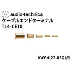 【UP Music】日本鐵三角Audio-Technica TL110S 鍍金Faston端子 喇叭接線端子 歷史價格詳細信息