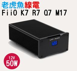 FiiO R7 桌上型音樂解碼播放器-白色款 歷史價格詳細信息