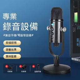麥克風 直播麥克風 電容式麥克風 電容麥克風 話筒 直播話筒 USB電容麥克風配音全設備喜馬拉雅有聲小說錄音棚 歷史價格詳細信息