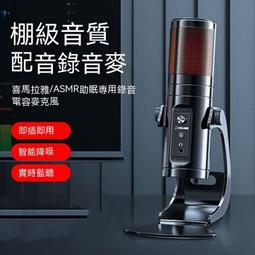 現貨 麥克風 直播麥克風 電容式麥克風 電容麥克風 話筒 直播話筒 閃克dm30專業遊戲錄音麥克風電競降噪手機電腦閃客 歷史價格詳細信息