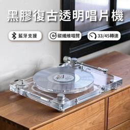 aunets x10透明亞克力黑膠唱片機發射x10留聲機臺式 歷史價格詳細信息