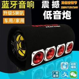 車載低音炮有源12v大功率低音炮10寸梯形汽車音響 歷史價格詳細信息