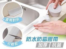 防霉膠帶 廚房浴室水槽縫隙貼 防油防黴防水 多功能密封條 超值670cm-灰 粉 白  任選 Kiret 歷史價格詳細信息