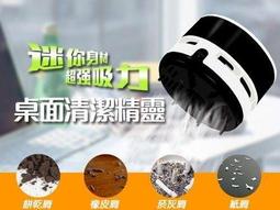 機器人桌面吸塵器兒童學生電動橡皮擦鉛筆屑機小型迷你充電清潔器 歷史價格詳細信息