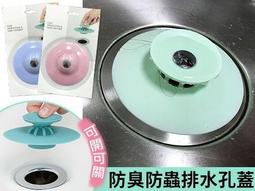 【防蟲防蟑】廚房浴室防臭管道芯(防堵塞 地漏芯 防臭芯 排水孔蓋 過濾網 水槽 地漏塞 地漏貼 落水頭) 歷史價格詳細信息