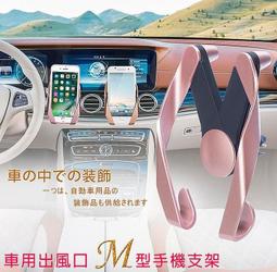 支架車用手機支架 車用支架 車用手機架 賓士15-22款GLE350/GLS450改裝專用出風口卡扣式導航車用手機~力馳車品~ 歷史價格詳細信息