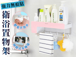 房置物架 浴室收納 水槽架 水槽置物籃 浴室置物架 免釘 免打孔 瀝水架 無痕貼 歷史價格詳細信息