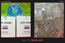 CZT意華電話水晶頭 四芯 RJ11 6p4c 100顆/盒 歷史價格詳細信息