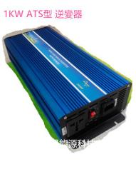 1kw 24V  高頻純正弦波逆變器(另有輸入12V的) 歷史價格詳細信息
