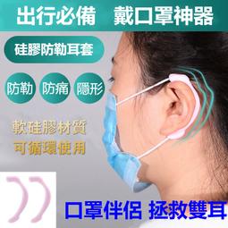 口罩繩減壓護套 耳朵不疼痛 台灣製(4入/2袋) 歷史價格詳細信息