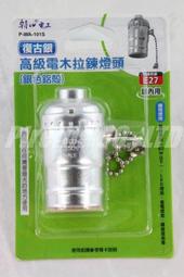 E27燈座 復古檯燈 不含燈泡(鋁合金檯燈座) 歷史價格詳細信息