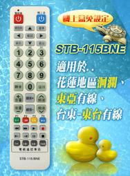 電視數位機上盒看國內免費23台，2023年9月穩定版,繁體中文系統菜單，全新，台灣現貨。指名台灣保固一年。 歷史價格詳細信息