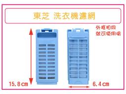 東芝洗衣機濾網AW-B806S、AW-B808S、AW-G8660S、AW-70E8 歷史價格詳細信息