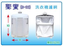 聲寶洗衣機濾網-有塑灰殼內崁 (大) 2入組 歷史價格詳細信息