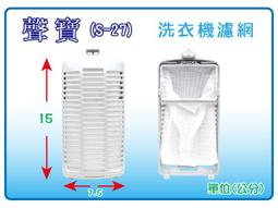 聲寶洗衣機濾網-有塑灰殼內崁 (大) 2入組 歷史價格詳細信息
