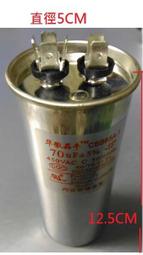 CBB65A-1 4UF440V 450V4UF 鋁殼防爆運轉電容器 歷史價格詳細信息